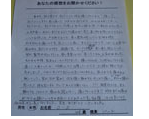 アンケート用紙