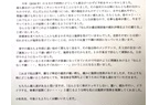 アンケート用紙